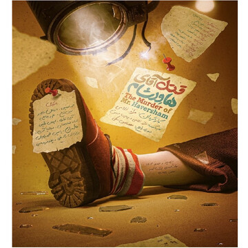 Iranshahr Theater hosting “The Murder of Mr. Haversham”