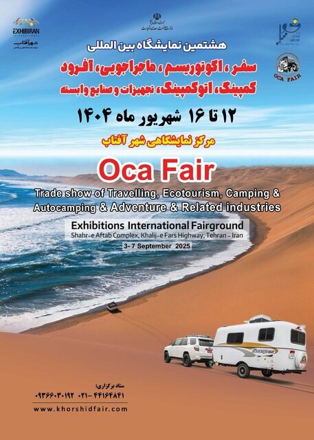 Tehran to host trade show dedicated to camping and ecotourism