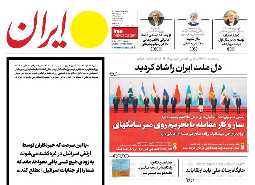 Tehran papers