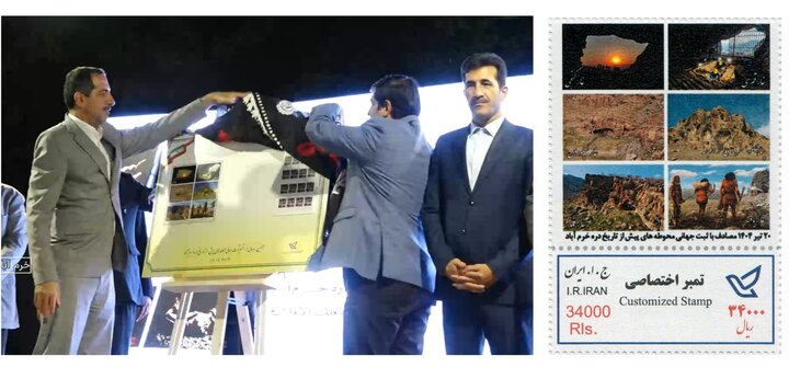 Commemorative stamp unveiled to mark Khorramabad’s UNESCO World Heritage inscription