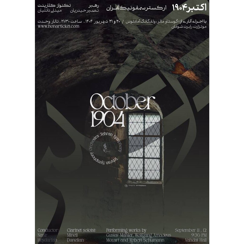 October