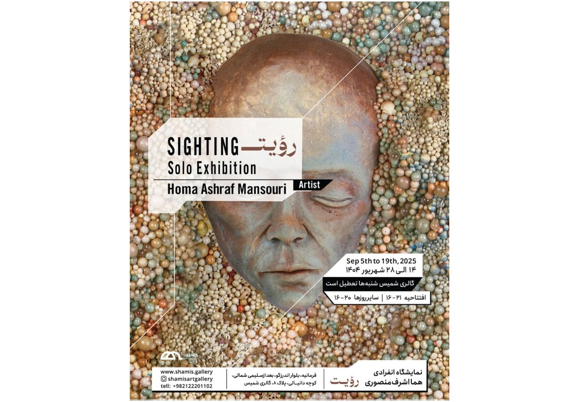 What’s in Tehran art galleries