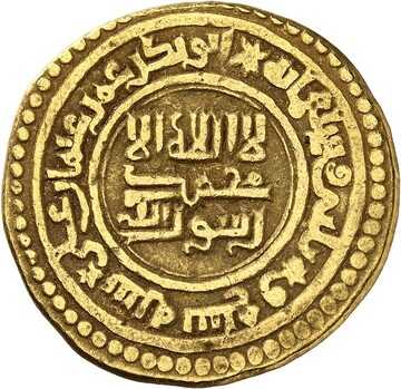 Iran to unveil 63 historical coins bearing Prophet Muhammad’s name during Unity Week