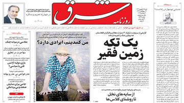 TEHRAN PAPERS