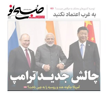 Iran's defense line on the international stage