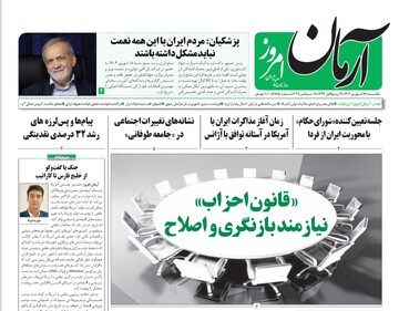 We won’t negotiate our missiles: Iran foreign ministry