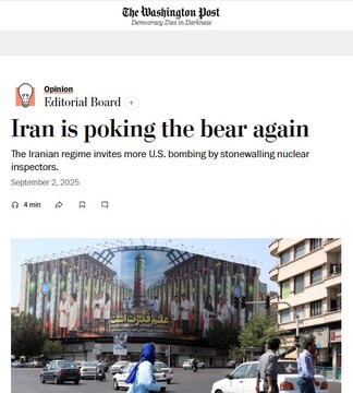 Iran shield