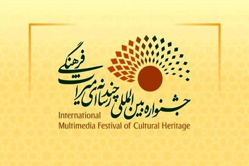 Khuzestan province to host multimedia festival of cultural heritage