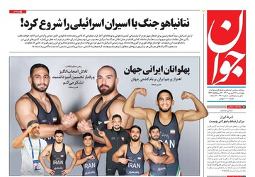 Tehran papers
