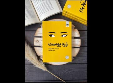 “Yellowface” appears at Iranian bookstores