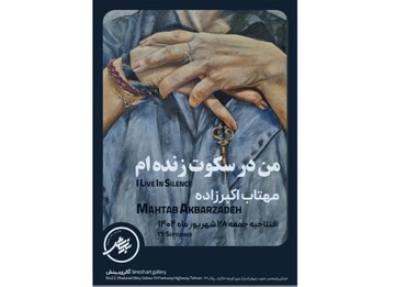 What’s in Tehran art galleries