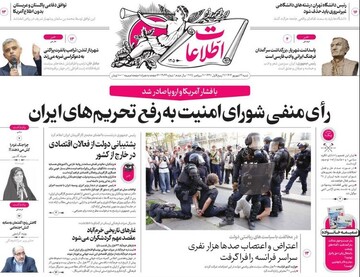 Tehran papers