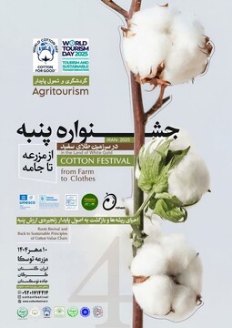 Cotton