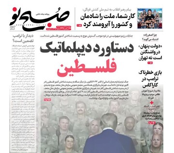 Tehran papers