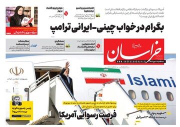 Tehran papers