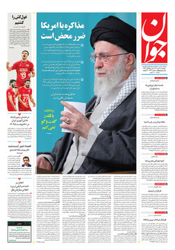 Tehran papers