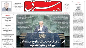 Tehran papers