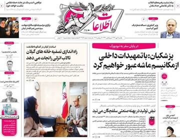Tehran papers