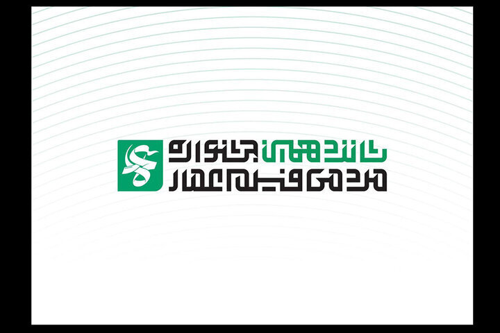 Ammar Popular Film Festival