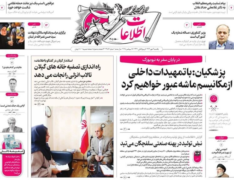 Tehran papers