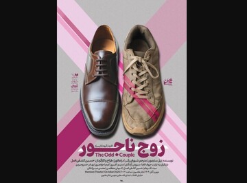“The Odd Couple” on stage in Tehran 