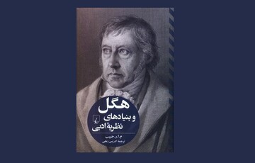 Hegel
