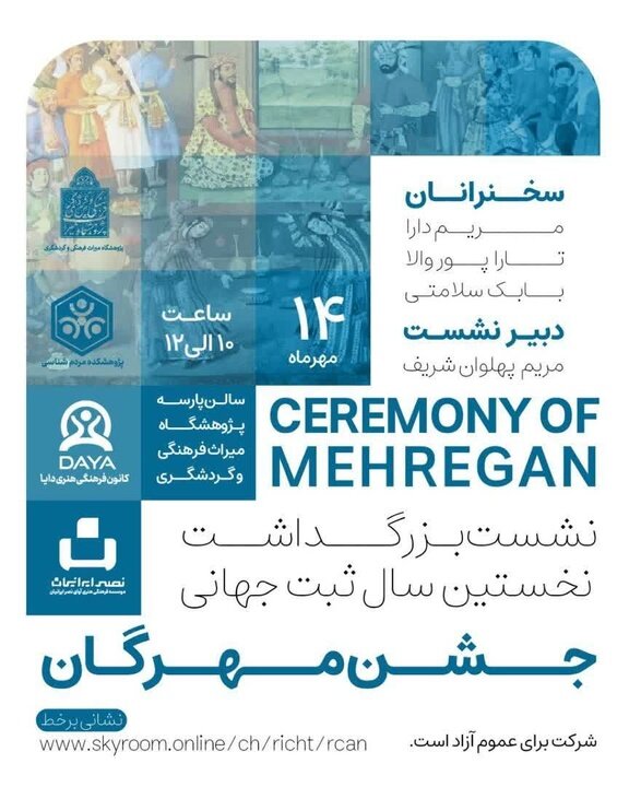 Iran to mark first anniversary of UNESCO listing of Mehregan festival with symposium