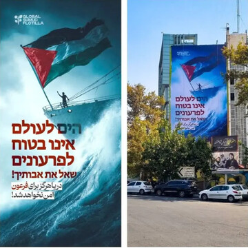 Global Sumud Flotilla featured at new mural at Palestine Square in Tehran