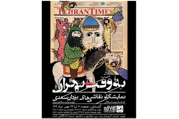 What’s in Tehran art galleries