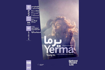 “National Theater Live: Yerma” to be shown at IAF cinematheque