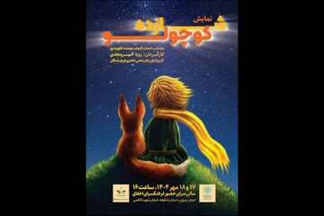 Children with disabilities to perform “The Little Prince”, celebrating National Children's Week