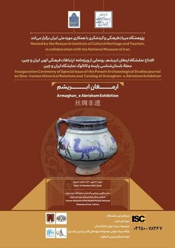 Tehran to host exhibit dedicated to Iranian, Chinese arts