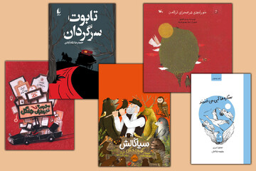 Five Iranian books selected for 2025 White Ravens list