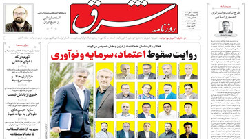 Tehran papers