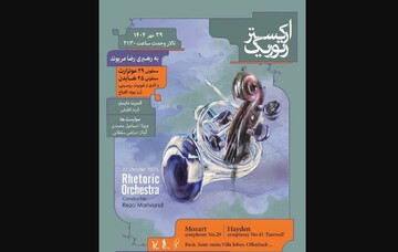 Rhetoric Orchestra to perform classic masterpieces at Vahdat Hall