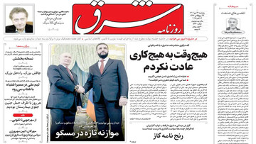 Tehran papers