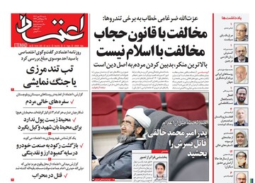 Tehran papers