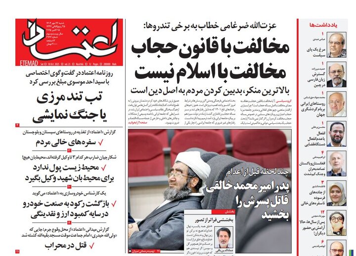Tehran papers