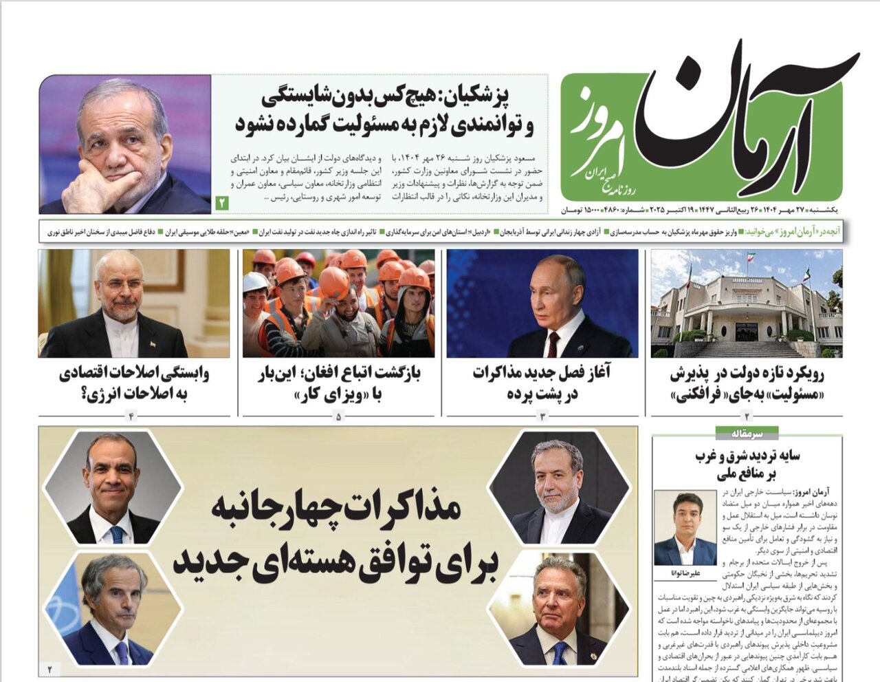 tehran papers