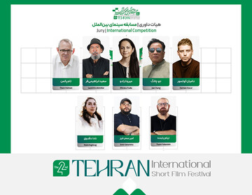 Esteemed international figures selected to judge at Tehran International Short Film Festival