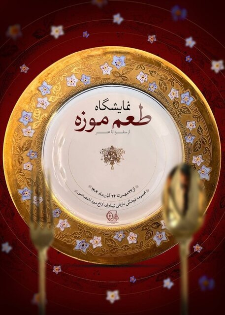 Exhibit on food culture underway at Niavaran palace complex