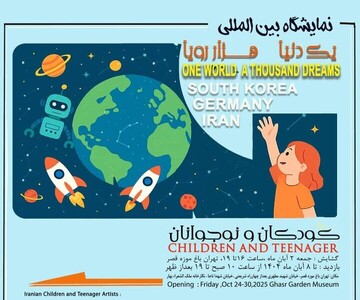 Qasr Garden Museum to host international exhibition of children’s artworks