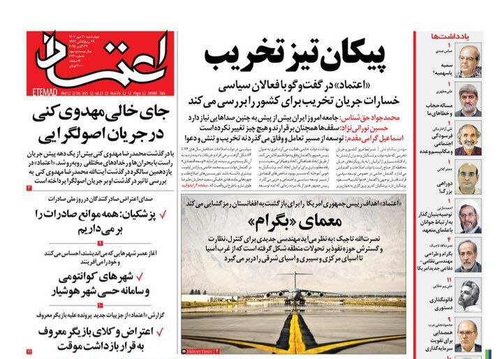 tehran papers
