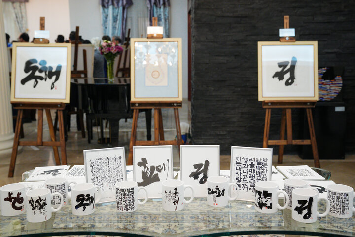 South Korea, Iran celebrate 63 years of diplomatic relations through calligraphy