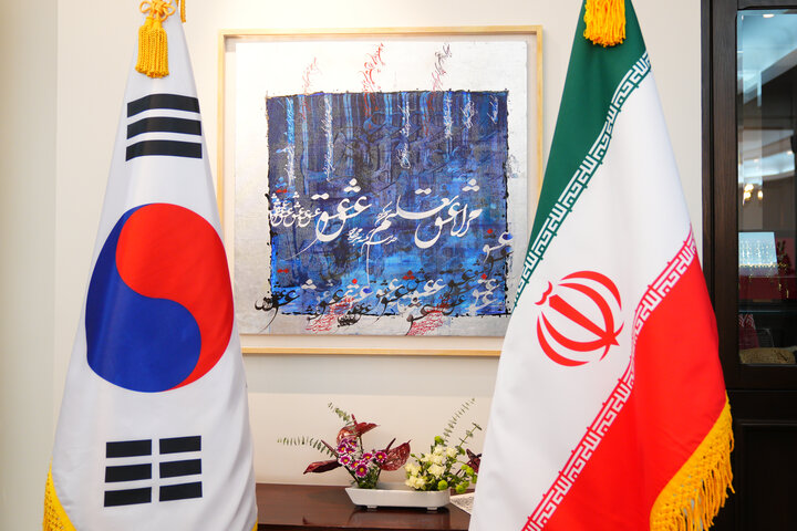South Korea, Iran celebrate 63 years of diplomatic relations through calligraphy