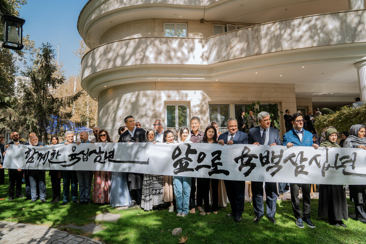 South Korea, Iran celebrate 63 years of diplomatic relations through calligraphy