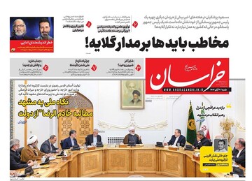 Tehran papers