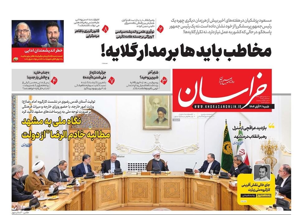 Tehran papers