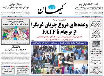 Tehran papers