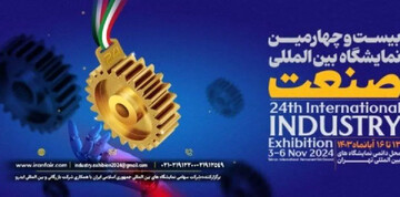 Tehran hosting 25th intl. Industry Exhibition